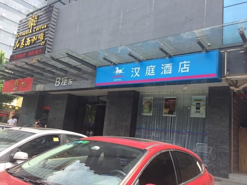 Hanting Hotel Shenzhen Baoan Xixiang Taoyuanju1