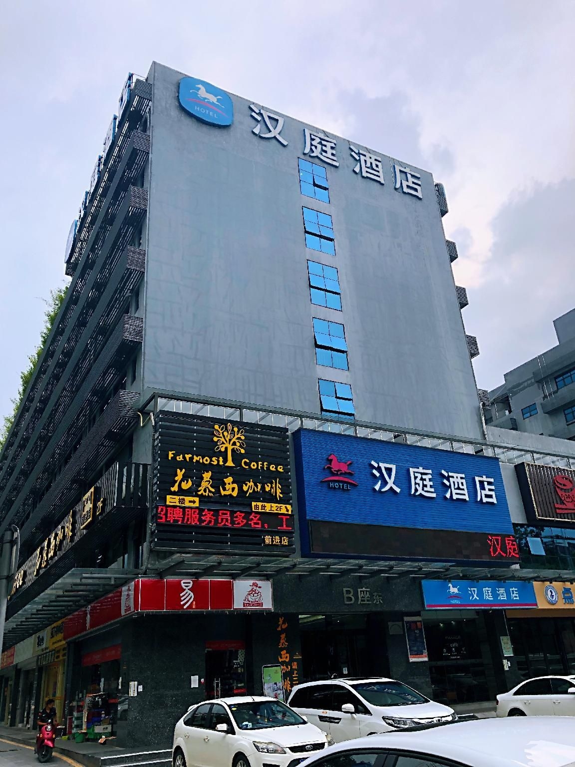 Hanting Hotel Shenzhen Baoan Xixiang Taoyuanju4