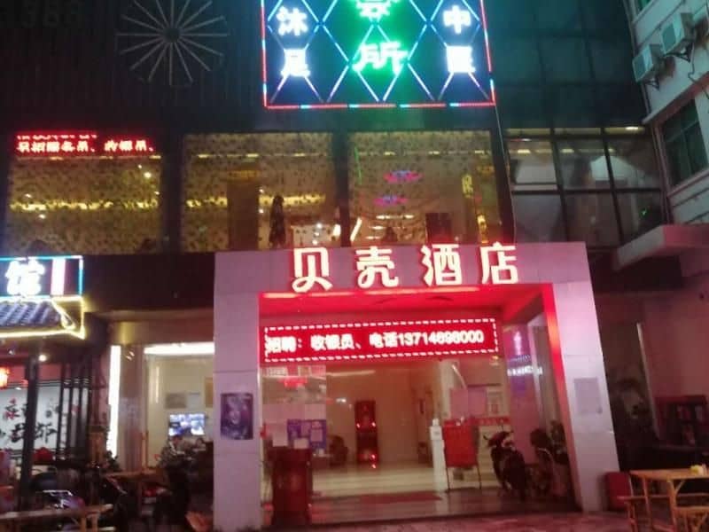 Shell Hotel Shenzhen Lingzhi Road Metro Station Shell Hotel Shenzhen Lingzhi Road Metro Station