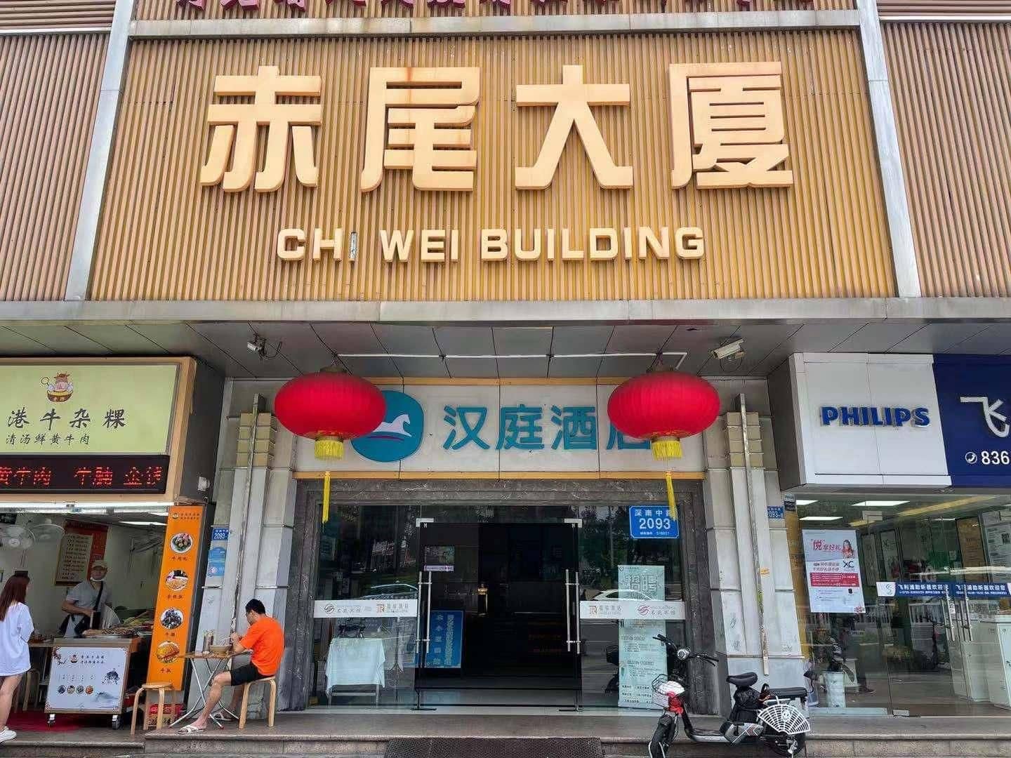 Hanting Hotel Shenzhen Huaqiangbei Science Museum Metro Station Hanting Hotel Shenzhen Huaqiangbei Science Museum Metro Station