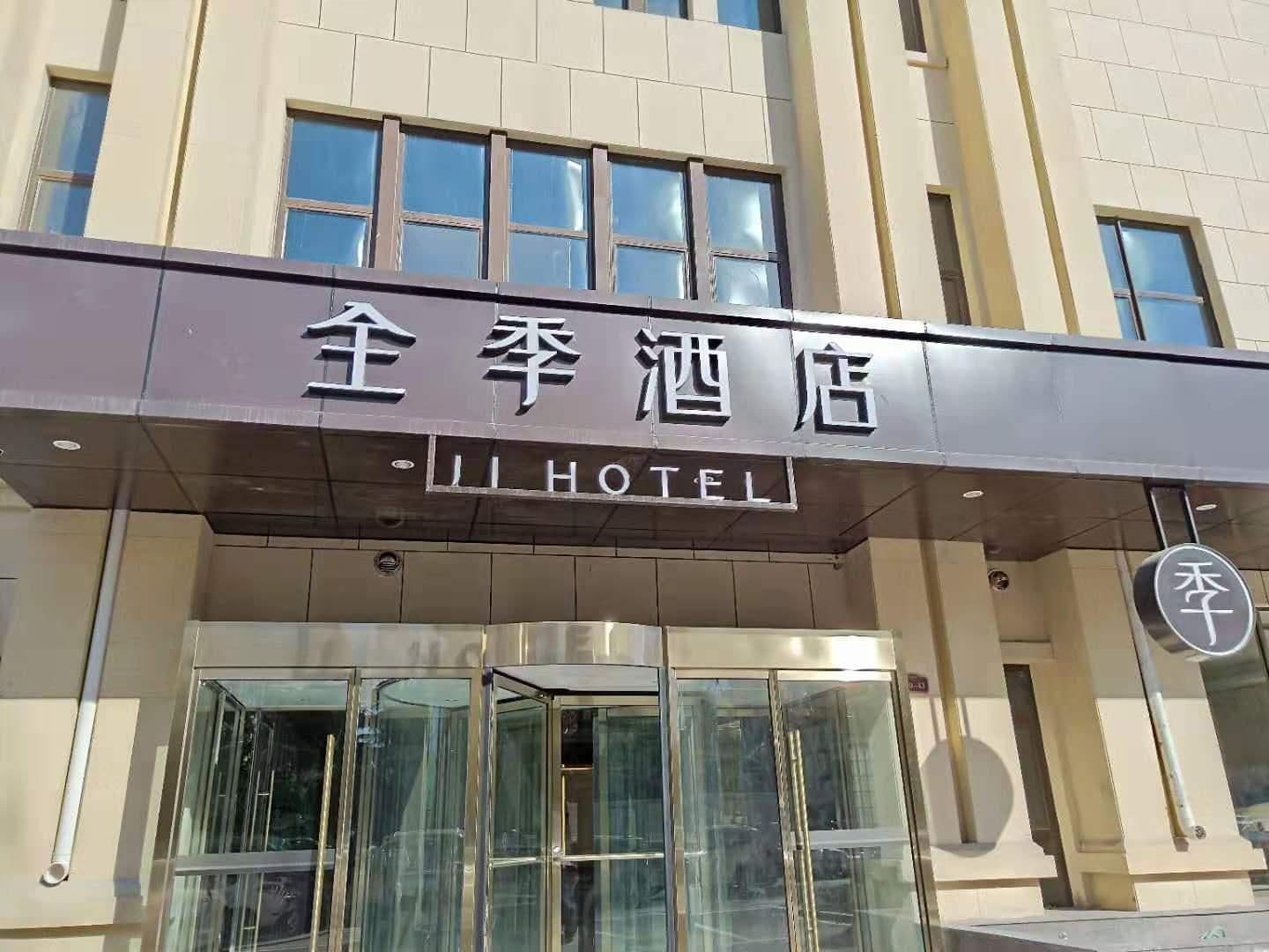 JI Hotel Qingdao Chengyang The Mixc JI Hotel Qingdao Chengyang The Mixc