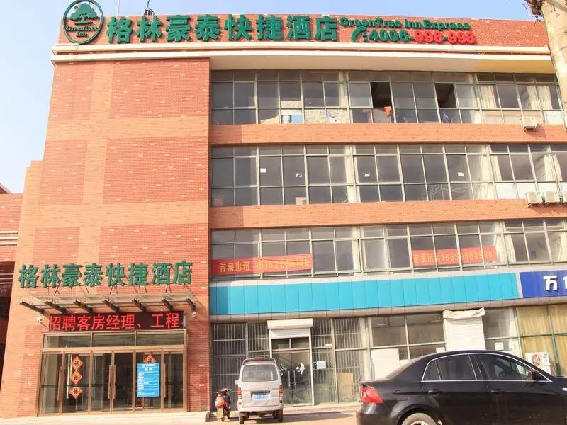 GreenTree Inn Shandong Qingdao Development District Sdust Express Hotel GreenTree Inn Shandong Qingdao Development District Sdust Express Hotel