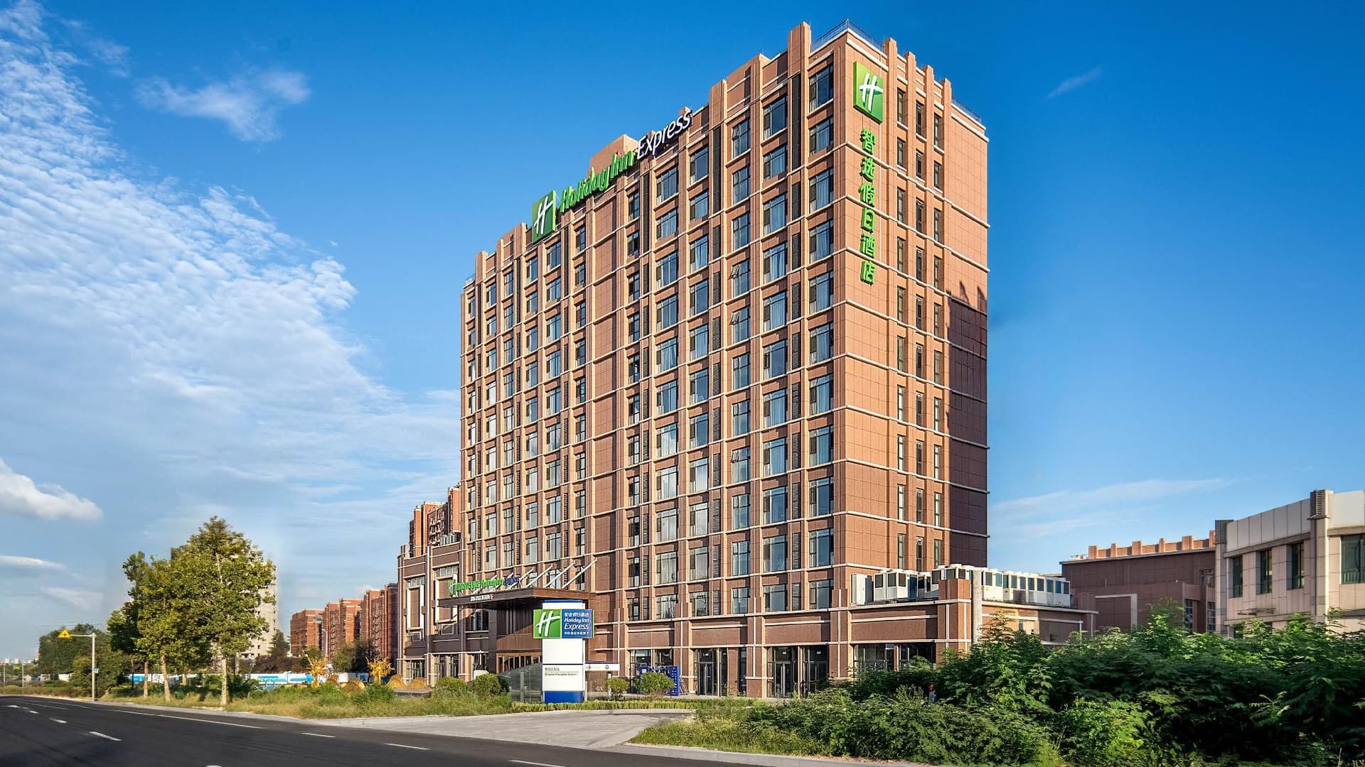 Holiday Inn Express Qingdao Hongdao Station Holiday Inn Express Qingdao Hongdao Station