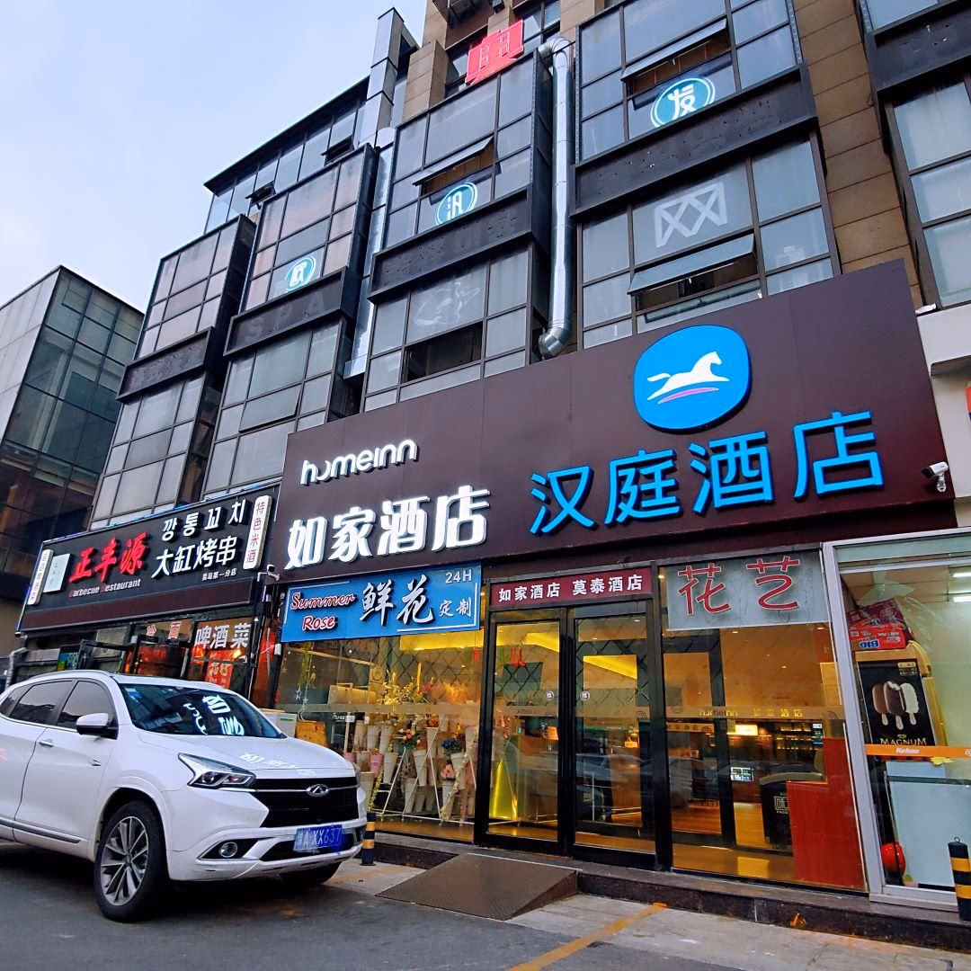 โรงแรมฮั่นถิง ชิงเต่า เฉิงหยาง วันด้าพลาซ่า สาขา 1 (Hanting Hotel Qingdao Chengyang Wanda Plaza 1st Branch)0