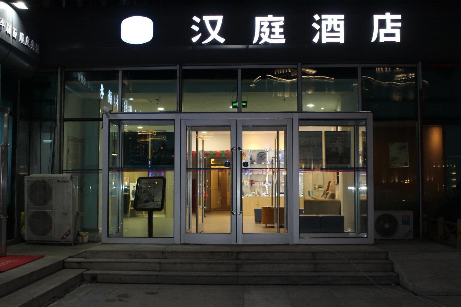 Hanting Hotel Qingdao Hai'er Road Hanting Hotel Qingdao Hai'er Road