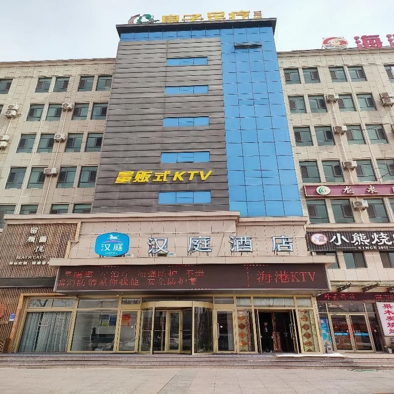 Hanting Hotel Qingdao Dongjiakou Port Hanting Hotel Qingdao Dongjiakou Port