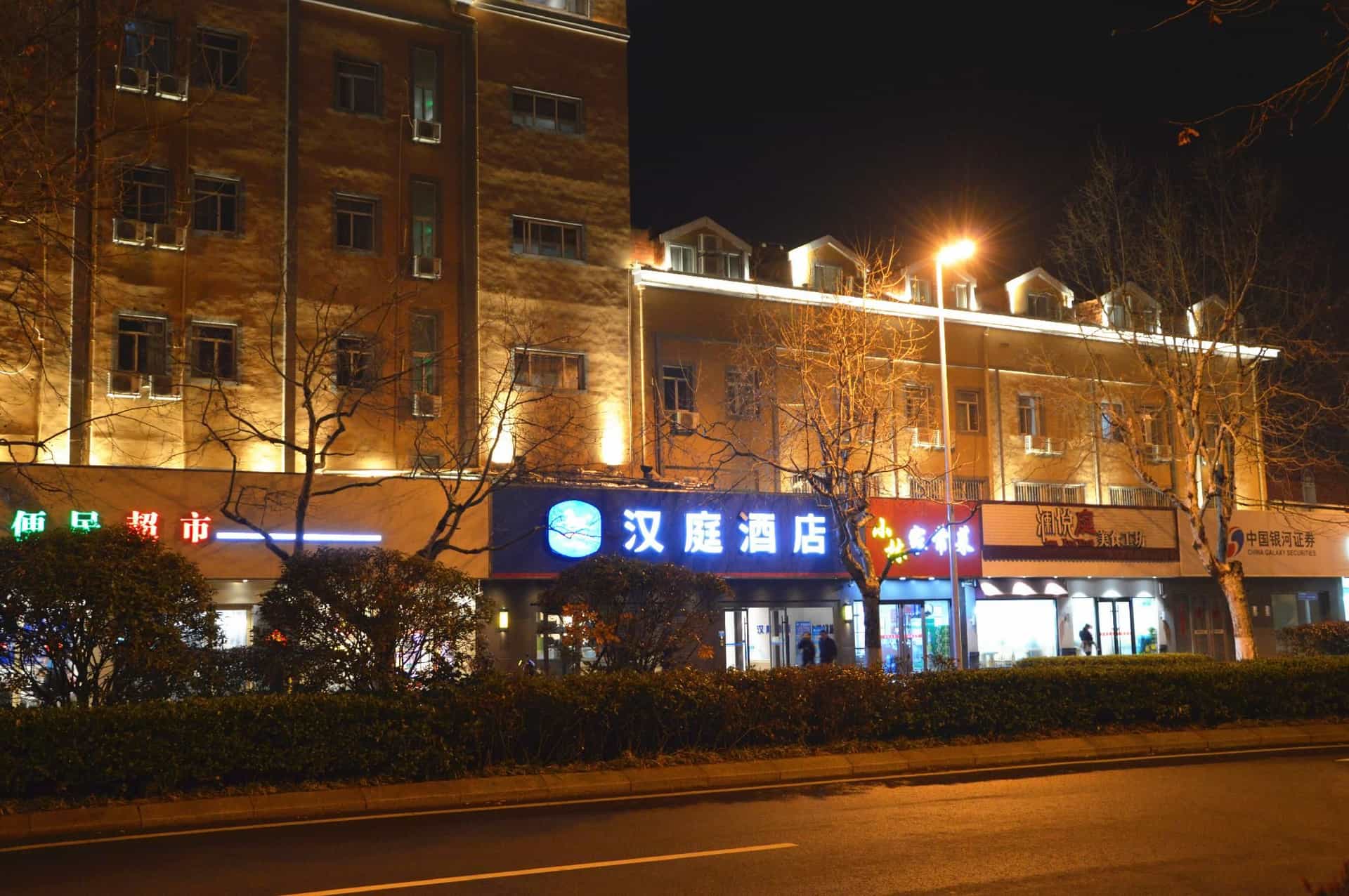 Hanting Hotel Qingdao Badaguan Taipingjiao Park Metro Station Hanting Hotel Qingdao Badaguan Taipingjiao Park Metro Station