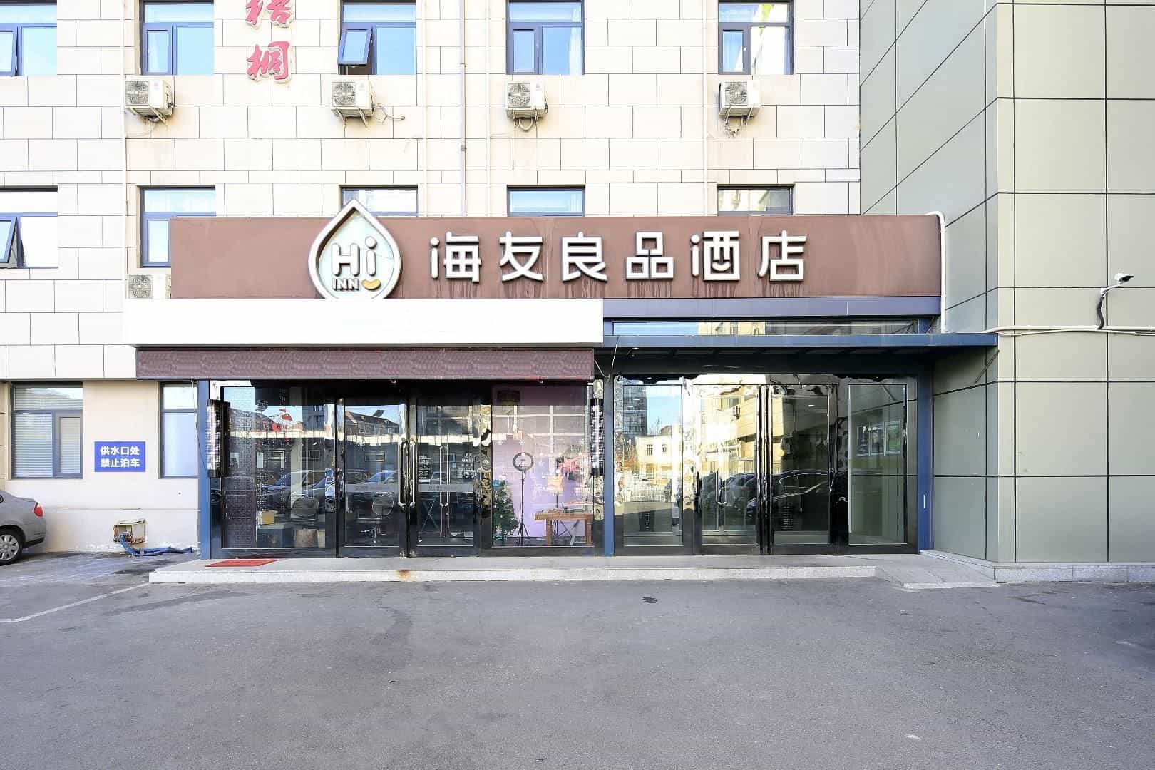 Hi Inn Liangpin Tianjing Tech Plaza Hi Inn Liangpin Tianjing Tech Plaza