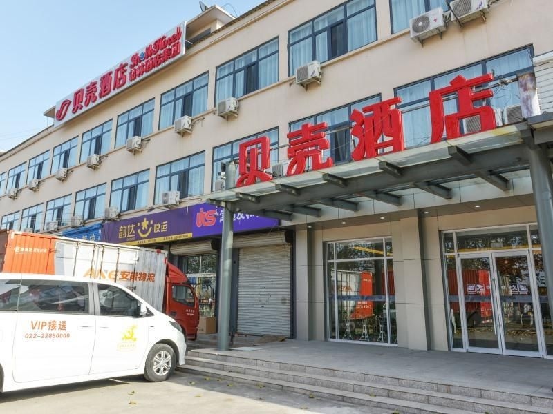 โรงแรมเชลล์ เทียนสิน อู๋ชิงดิสตริก ชุยหวงโขวทาวน์ (Shell Hotel Tianjin Wuqing District Cuihuangkou Town)0