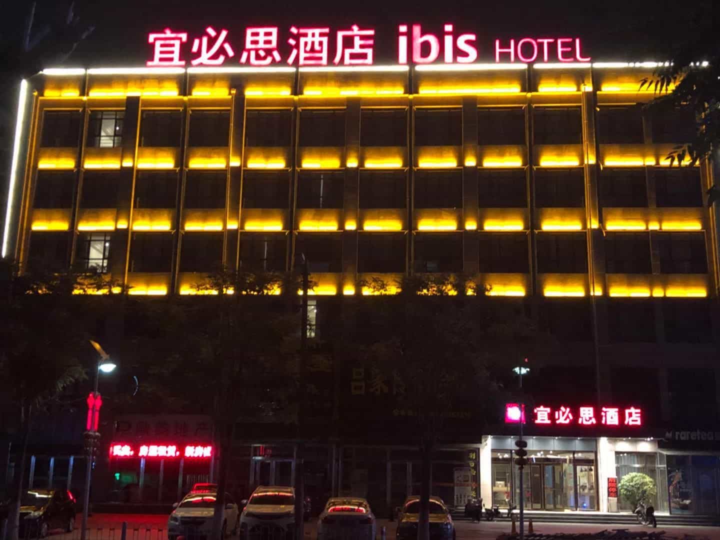 ibis Tianjin Wuqing Hotel ibis Tianjin Wuqing Hotel