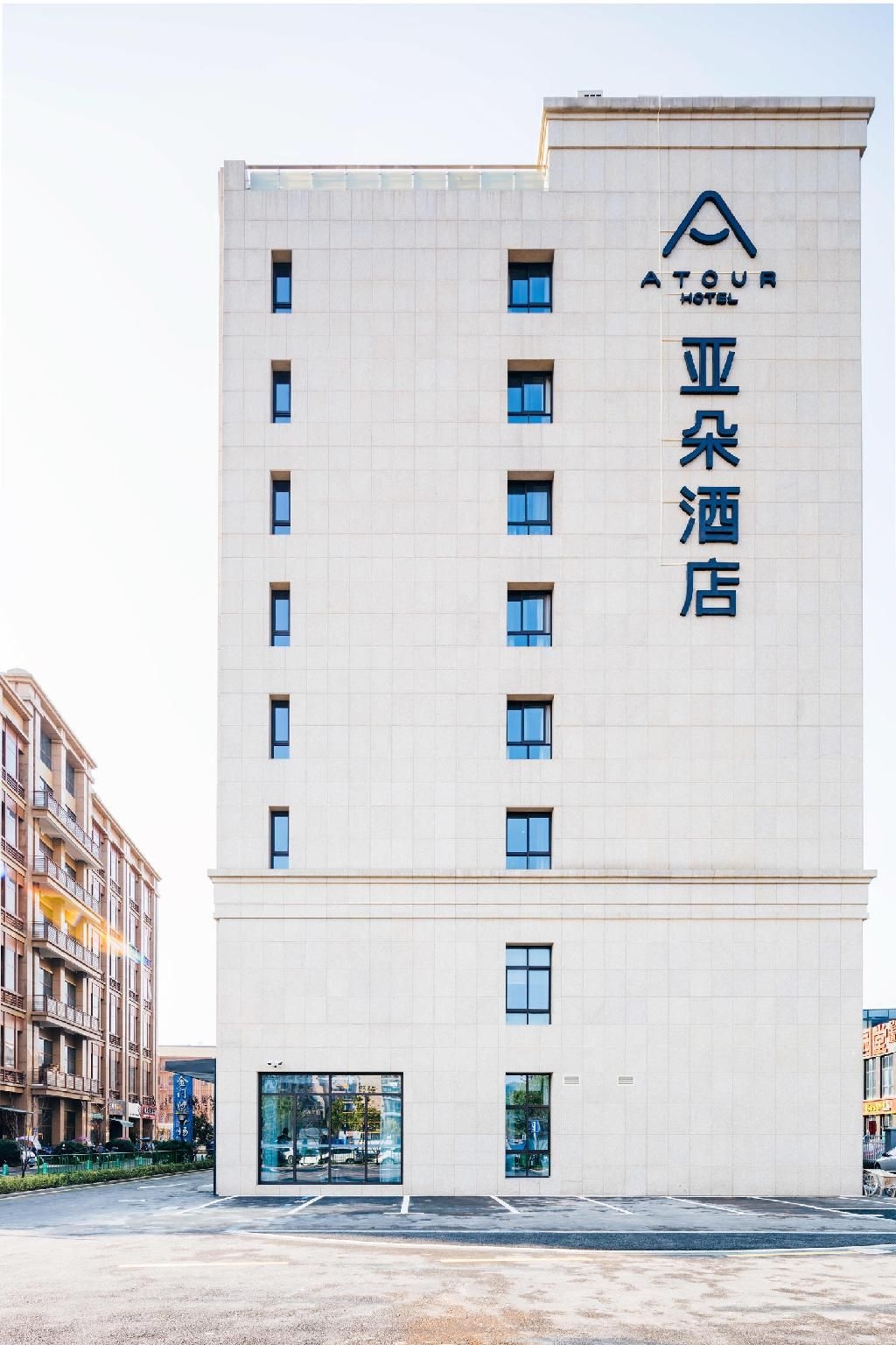Atour Hotel Hangzhou Zhuantang Songcheng Meiyuan2