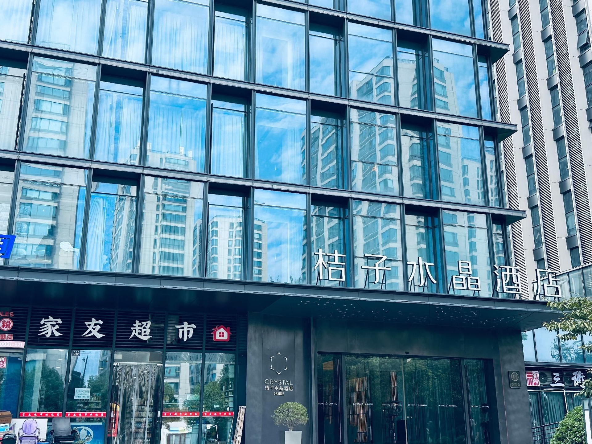 Crystal Orange Hotel Hangzhou Canal Wanda Plaza4