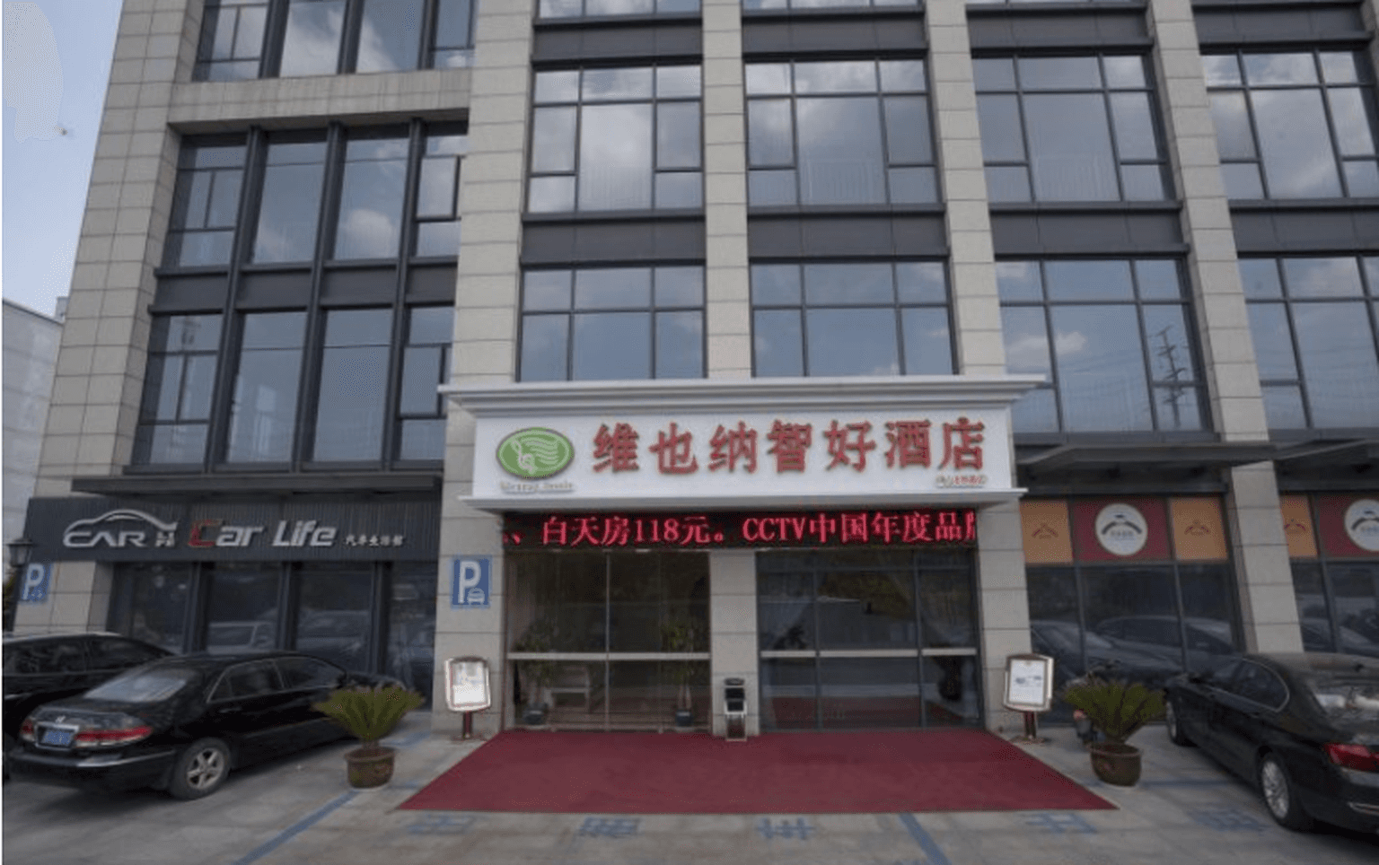 Vienna Hotel Hangzhou Ban Shan Shiqiao Branch Vienna Hotel Hangzhou Ban Shan Shiqiao Branch