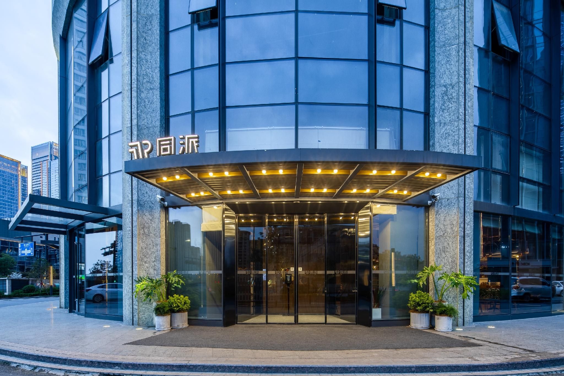 หางโจว ฟิวเจอร์ เทคโนโลยี ซิตี้ ทงไป โฮเทล (เวสต์ เรลเวย์ สเตชั่น) (Hangzhou Future Technology City Tongpai Hotel(West Railway Station))4