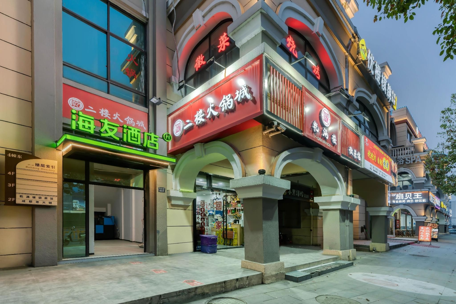 HI Inn Hangzhou Wuchang Avenue Xixi Happy City3