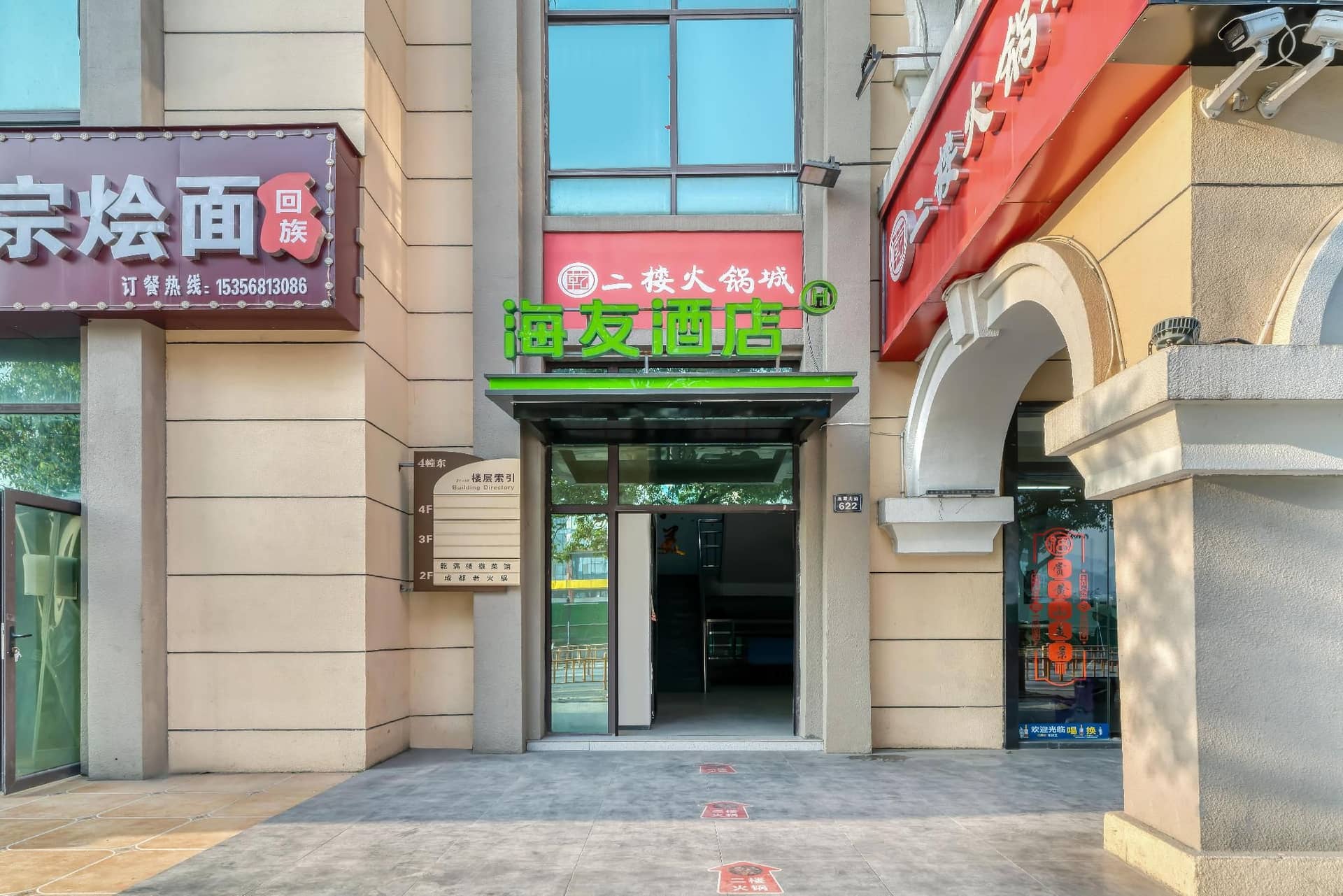 HI Inn Hangzhou Wuchang Avenue Xixi Happy City HI Inn Hangzhou Wuchang Avenue Xixi Happy City