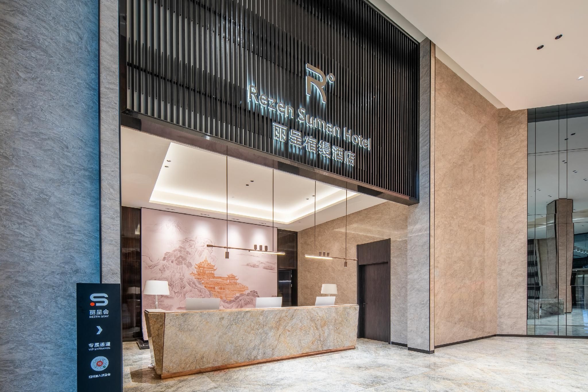 โรงแรมรีเซ็น ซูแมน หางโจว สำนักงานใหญ่ชานเหนียว (Rezen Suman Hotel Hangzhou Caanniao Headquarters)2