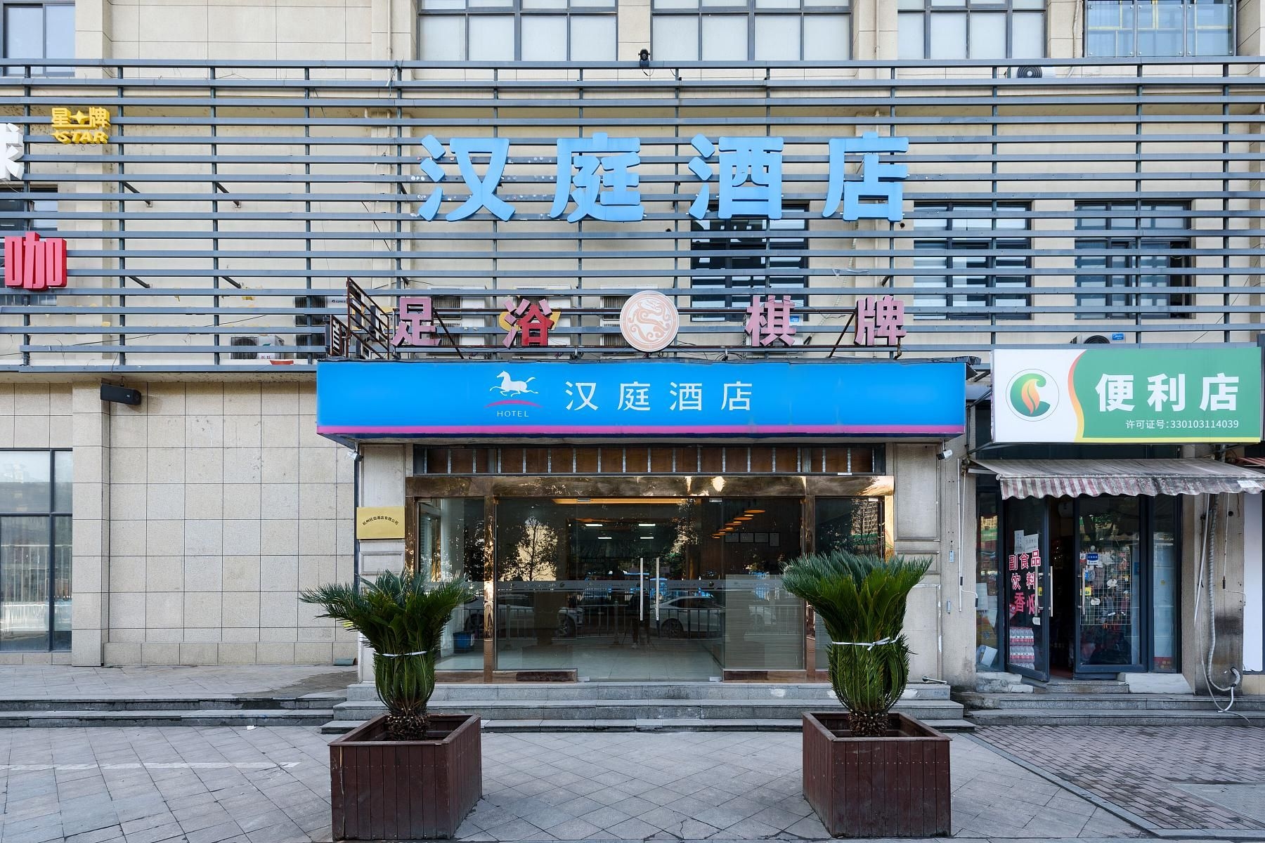 Hanting Hotel Zhongtai Shangmao City0