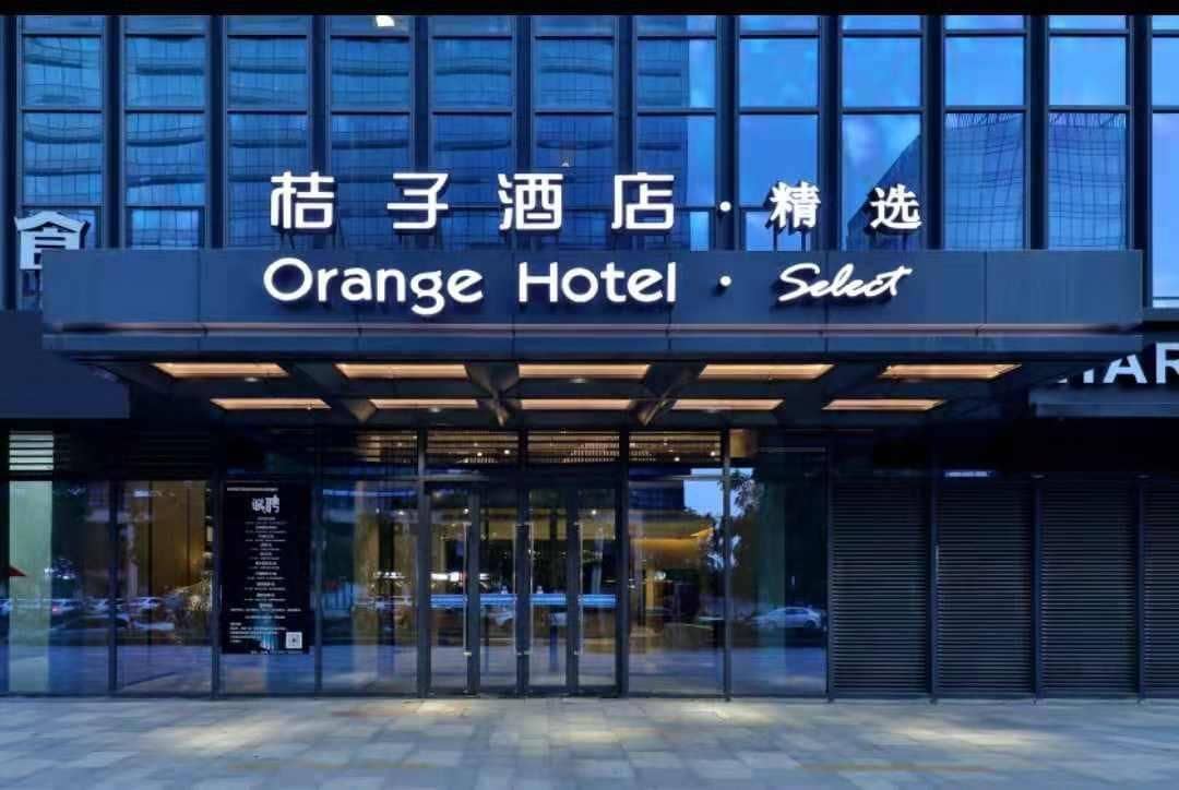 Orange Hotel Hangzhou Dream Town Orange Hotel Hangzhou Dream Town