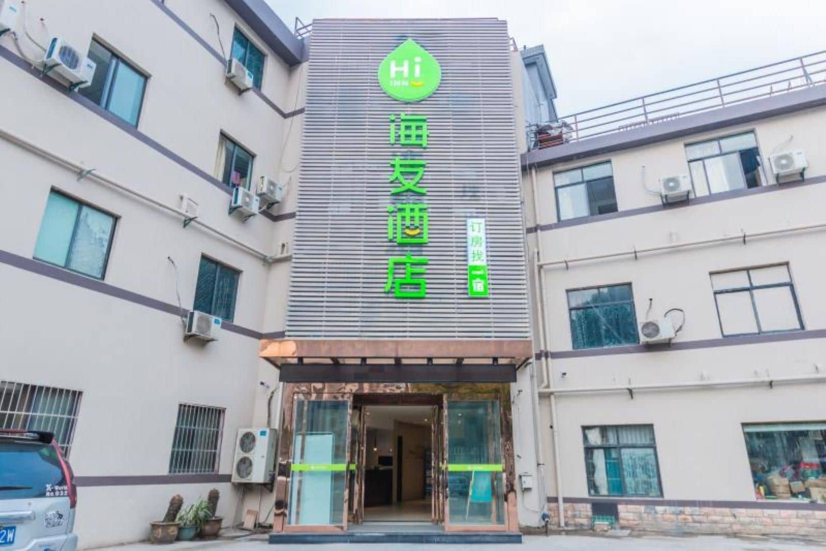 Hi Inn Hangzhou Shenban Road Hi Inn Hangzhou Shenban Road