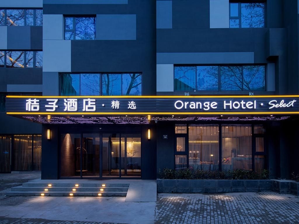 ออเรนจ์ โฮเทล หางโจว ซีหู ถนนเหอฟ่าง (Orange Hotel Hangzhou Xihu Hefang Street)1