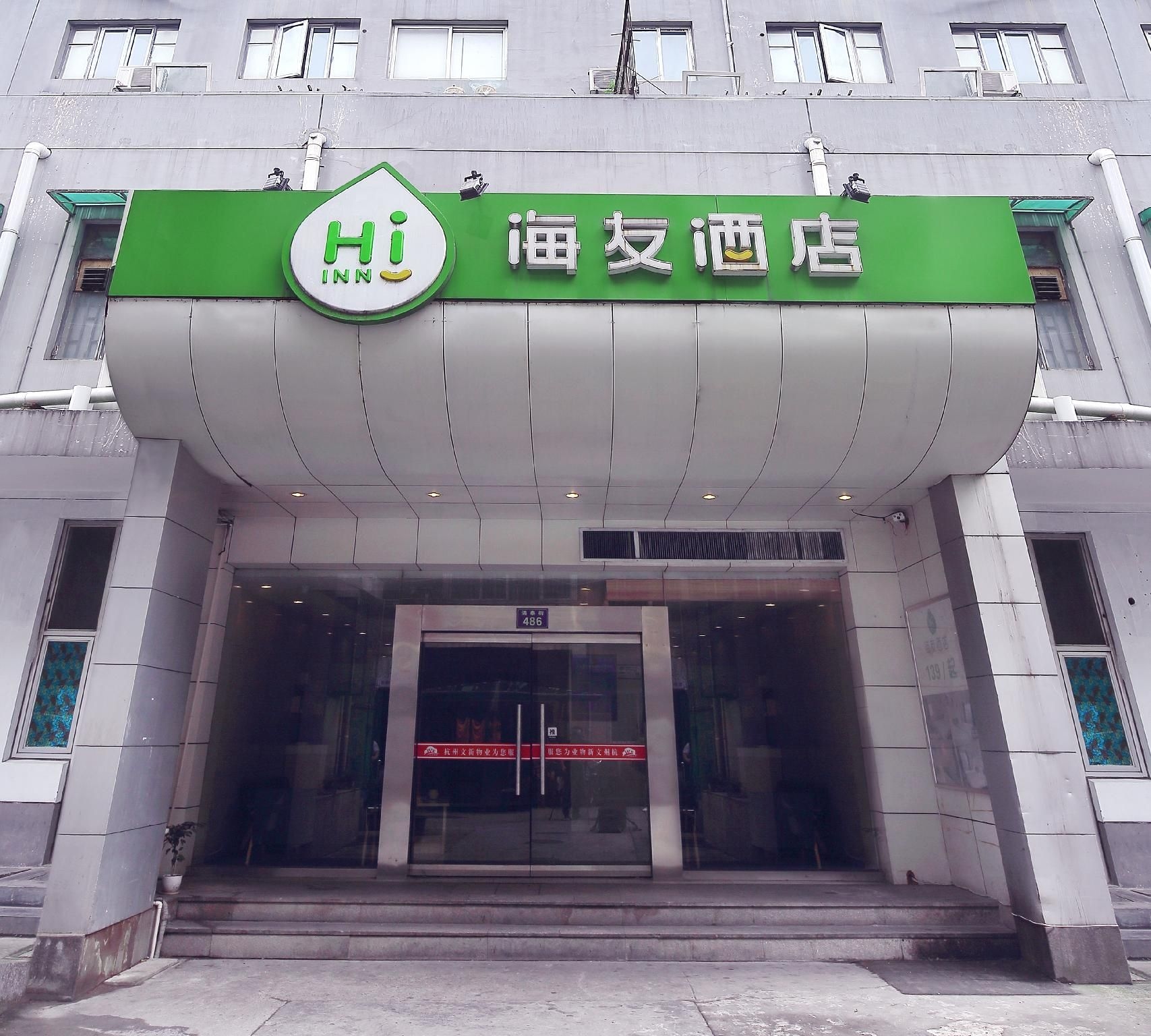 Hi Inn Hangzhou Xihu Avenue0