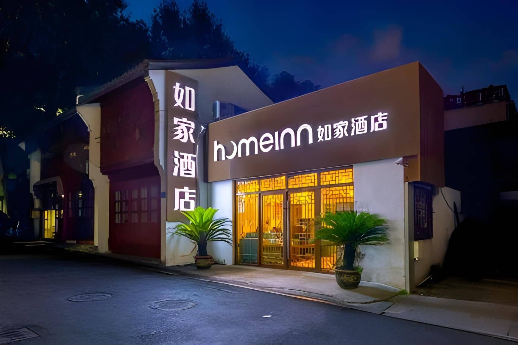 Home Inn Neo Hangzhou Hefang Street Jiangcheng Road Metro Station Home Inn Neo Hangzhou Hefang Street Jiangcheng Road Metro Station