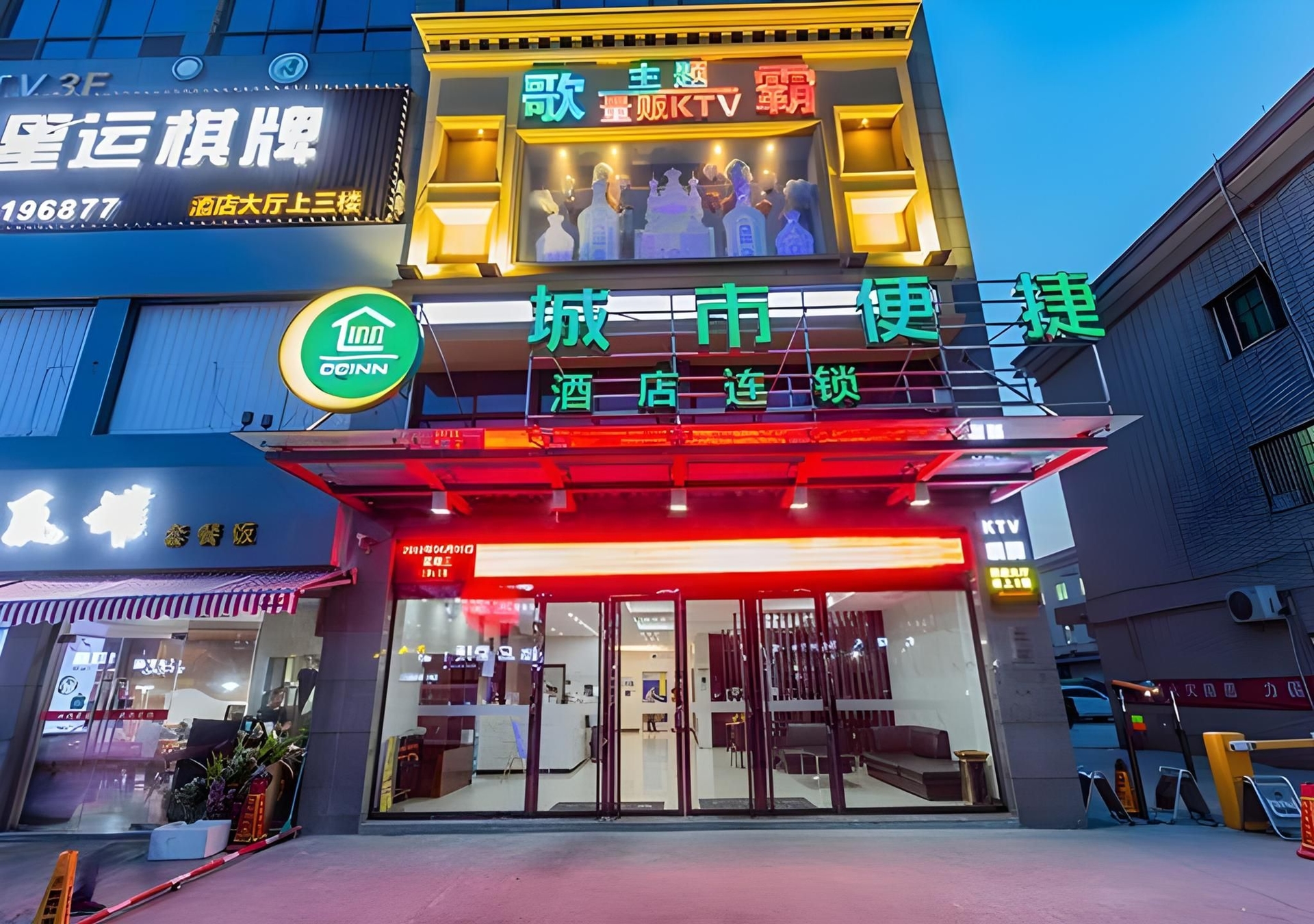 ซิตี้ คอมฟอร์ต อินน์ หังโจว ซิงเฉียว เป่ยโร้ด (City Comfort Inn Hangzhou Xingqiao Bei Road)1