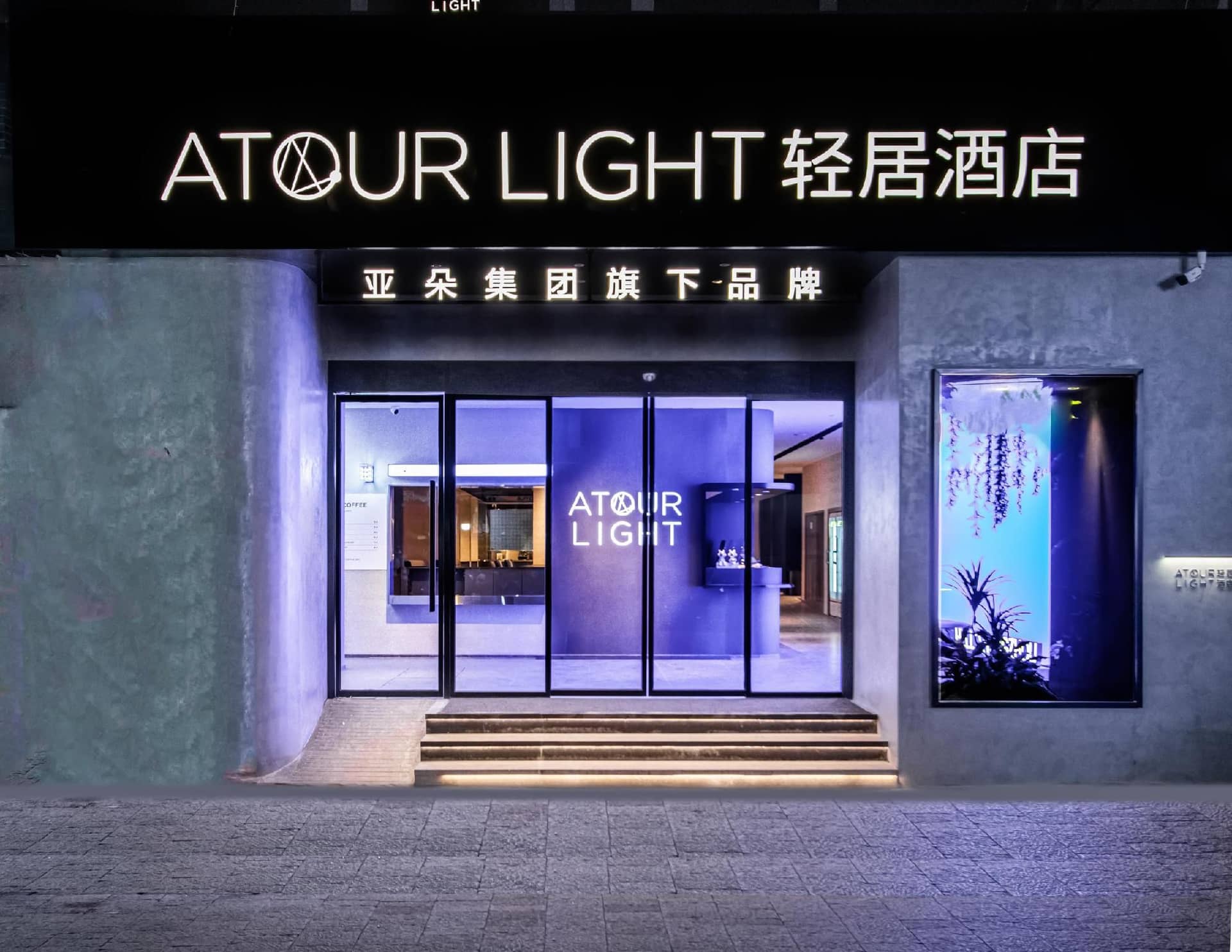 Atour Light Hotel Hangzhou Music Fountain Hubin West Lake Atour Light Hotel Hangzhou Music Fountain Hubin West Lake