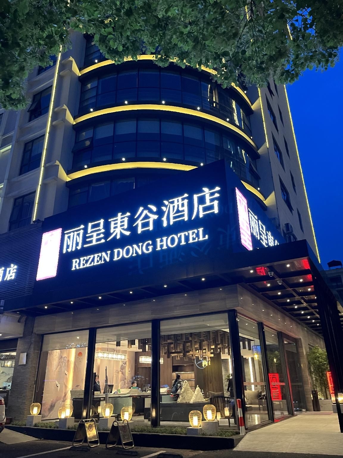 โรงแรมลิฉวน ตงกู (หางโจว วูลิน พลาซ่า มหาวิทยาลัยเทคโนโลยีเจ้อเจียง) (Lichen Donggu Hotel (Hangzhou Wulin Plaza Zhejiang University of Technology))3