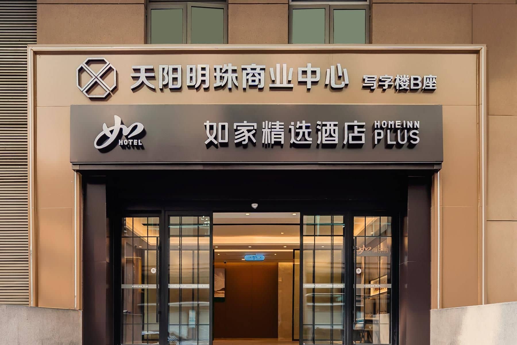 Home Inn Plus Hangzhou West Lake Yan'an Road Home Inn Plus Hangzhou West Lake Yan'an Road
