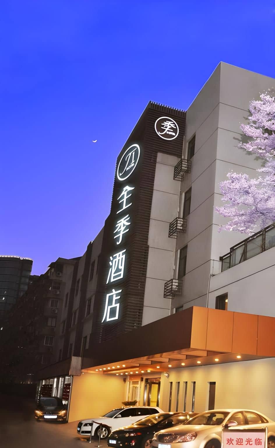 JI Hotel Hangzhou Xihu Fengqi Road JI Hotel Hangzhou Xihu Fengqi Road