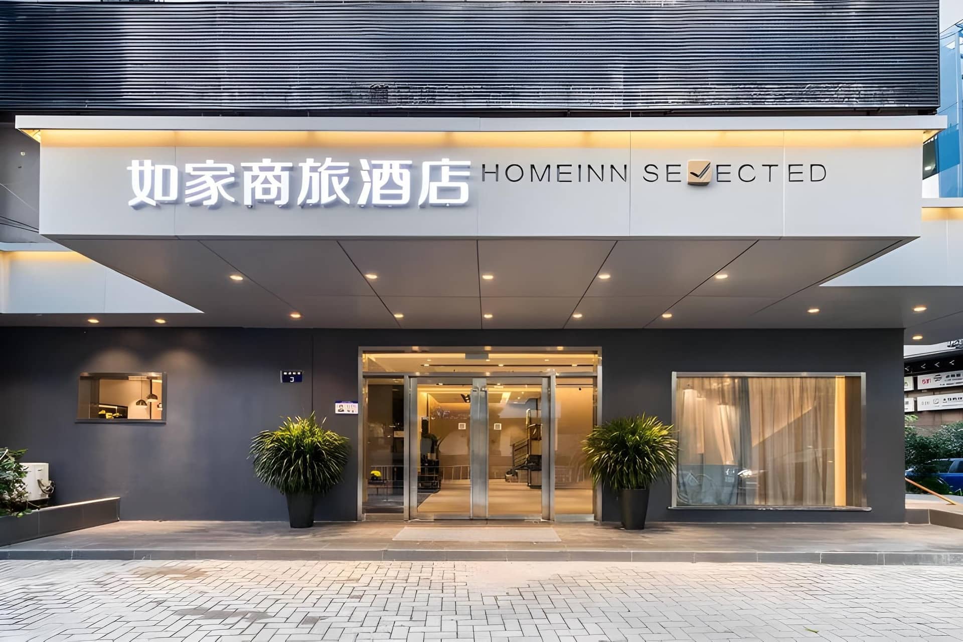 Home Inn Selected Hangzhou West Lake Wulin Square Yan'an Road Home Inn Selected Hangzhou West Lake Wulin Square Yan'an Road