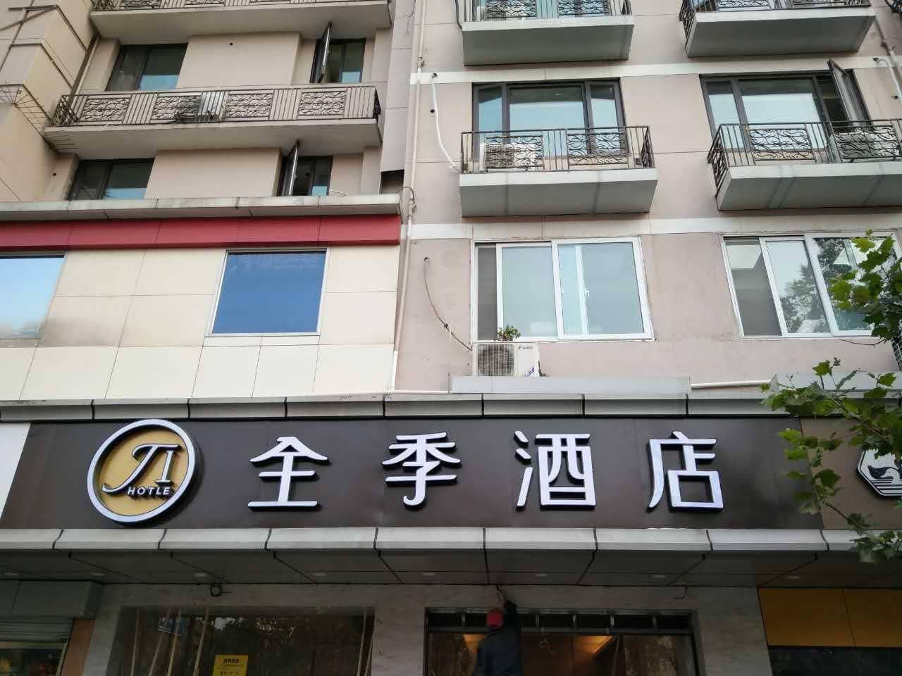 JI Hotel Hangzhou Wulinmen Metro Station JI Hotel Hangzhou Wulinmen Metro Station