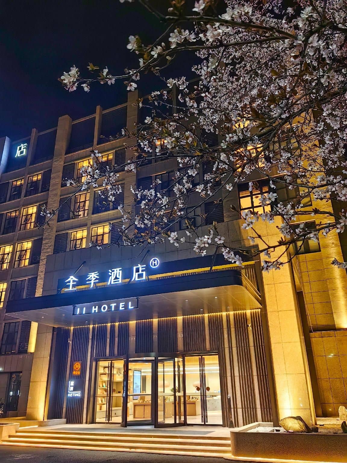 JI Hotel Hangzhou Lin'an Agriculture and Forestry University JI Hotel Hangzhou Lin'an Agriculture and Forestry University