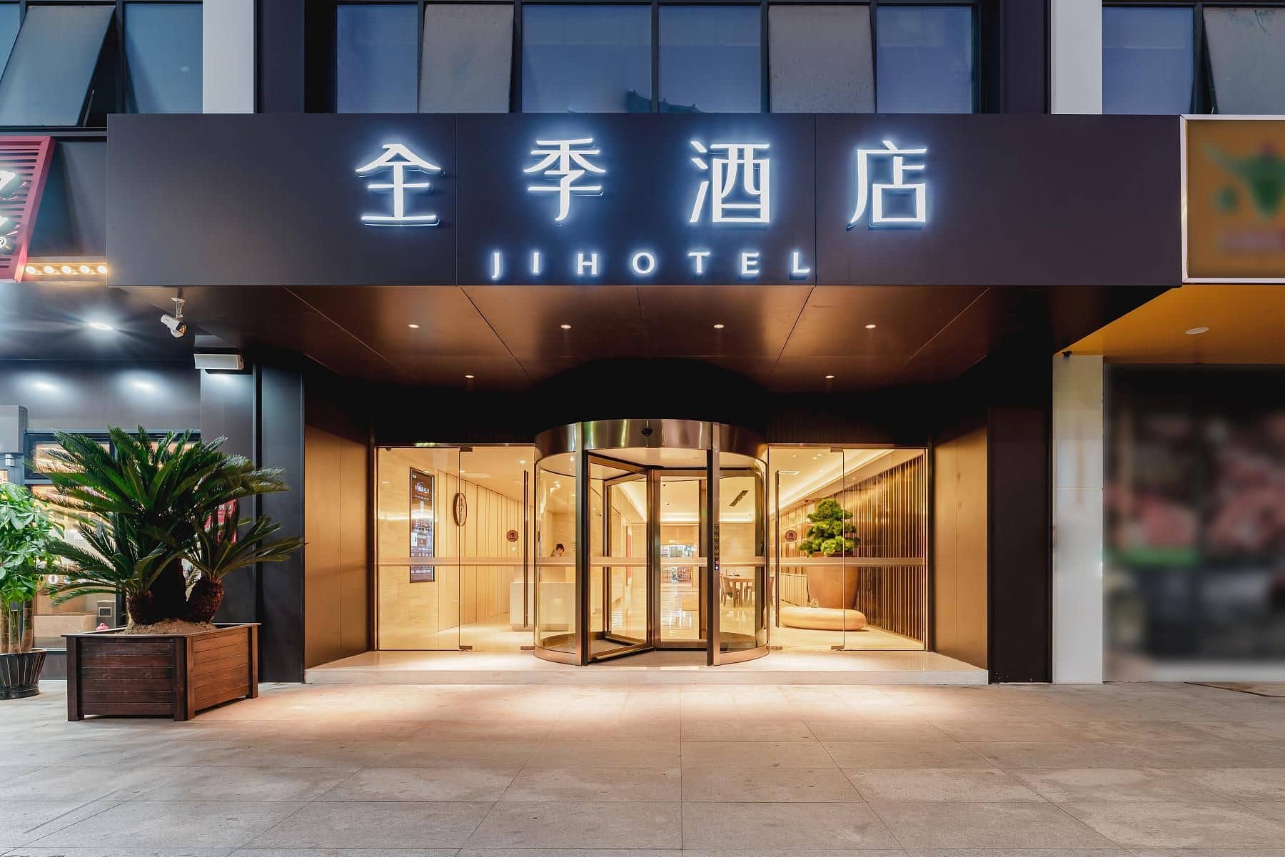 Ji Hotel Hangzhou South Railway Station Ji Hotel Hangzhou South Railway Station