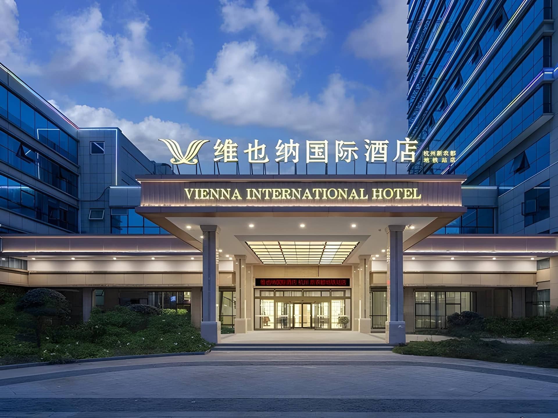 Vienna International Hotel Hangzhou Xinnongdu Metro Station Vienna International Hotel Hangzhou Xinnongdu Metro Station