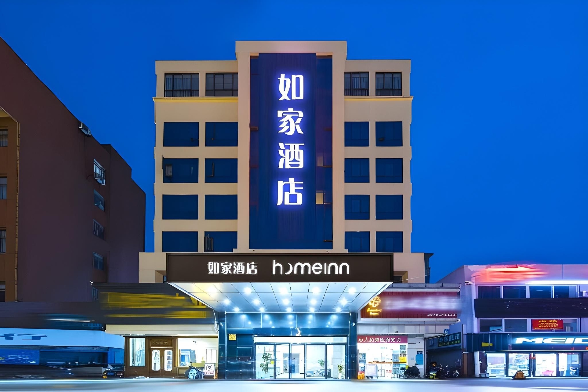โฮม อินน์ หางโจว เซียวชาน เซาท์ เรลเวย์ สเตชั่น เซียวเชา โรด (Home Inn Hangzhou Xiaoshan South Railway Station Xiaoshao Road)0