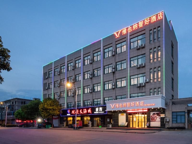 เวียนนา คลาสสิก โฮเทล เสี้ยวซาน แอร์พอร์ต หย่งเซิ่งโร้ด เมโทร สเตชัน (Vienna Classic Hotel Xiaoshan Airport Yongsheng Road metro Station)0