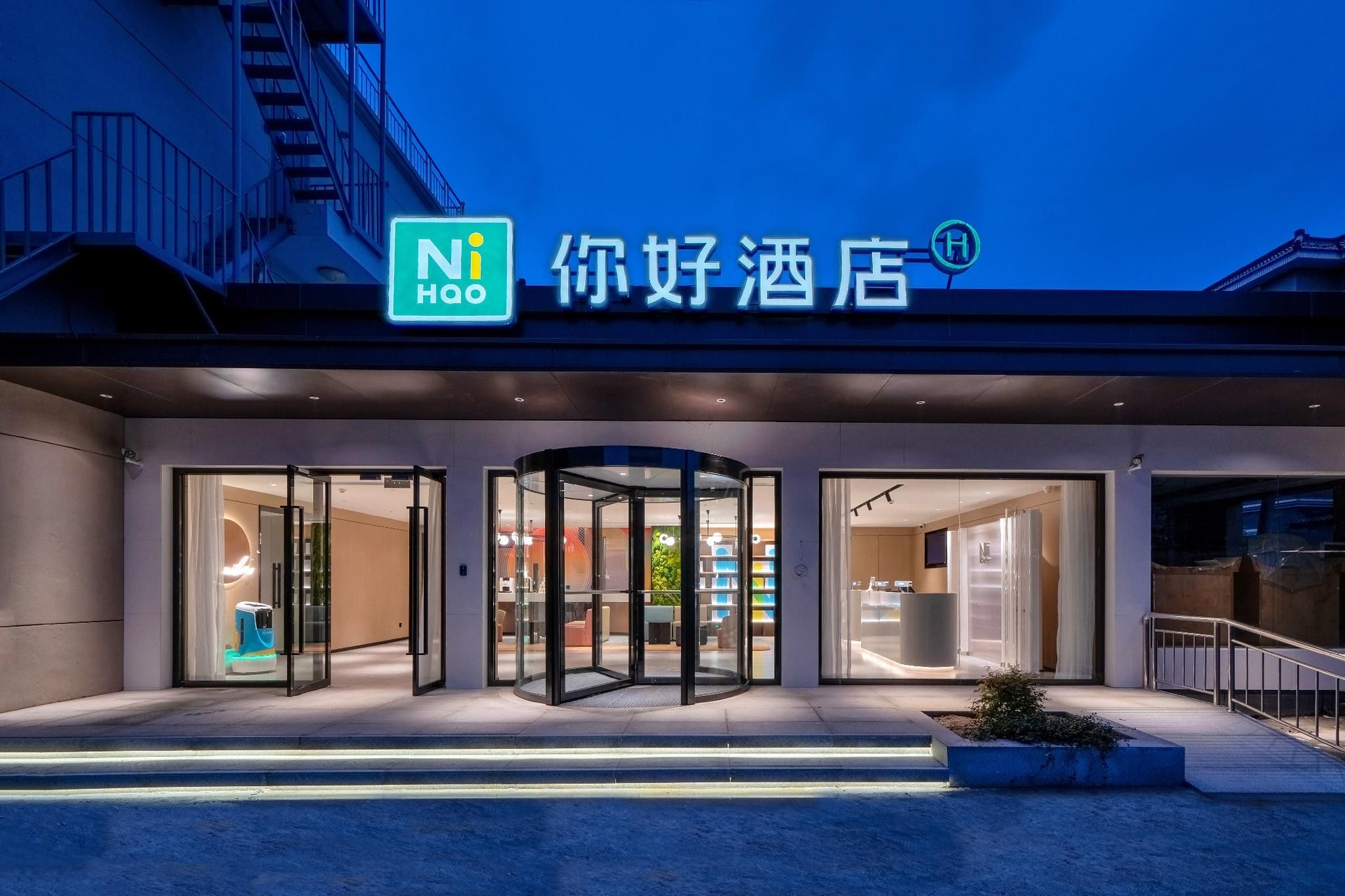 Nihao Hotel Hangzhou Xiaoshan International Airport0