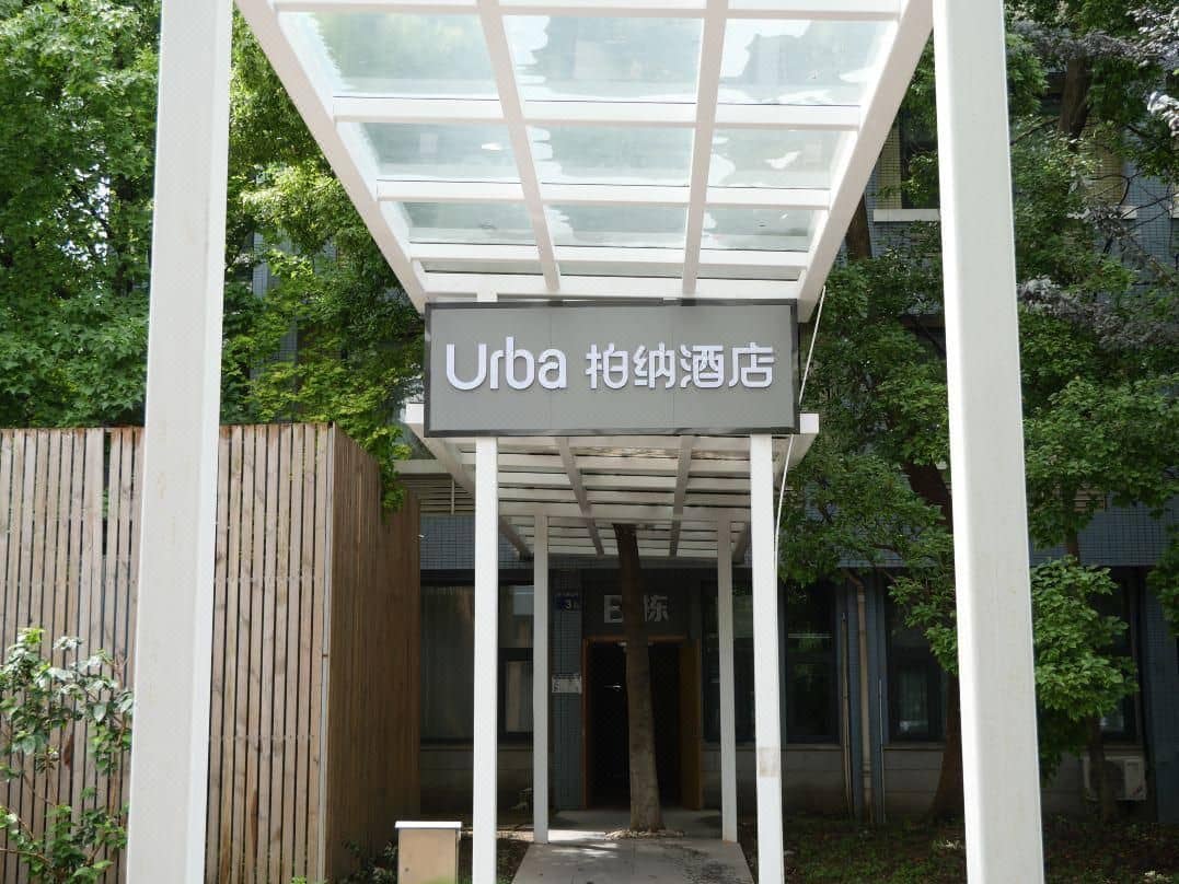 Hangzhou Xiaoshan International Airport Urba Hotel Hangzhou Xiaoshan International Airport Urba Hotel