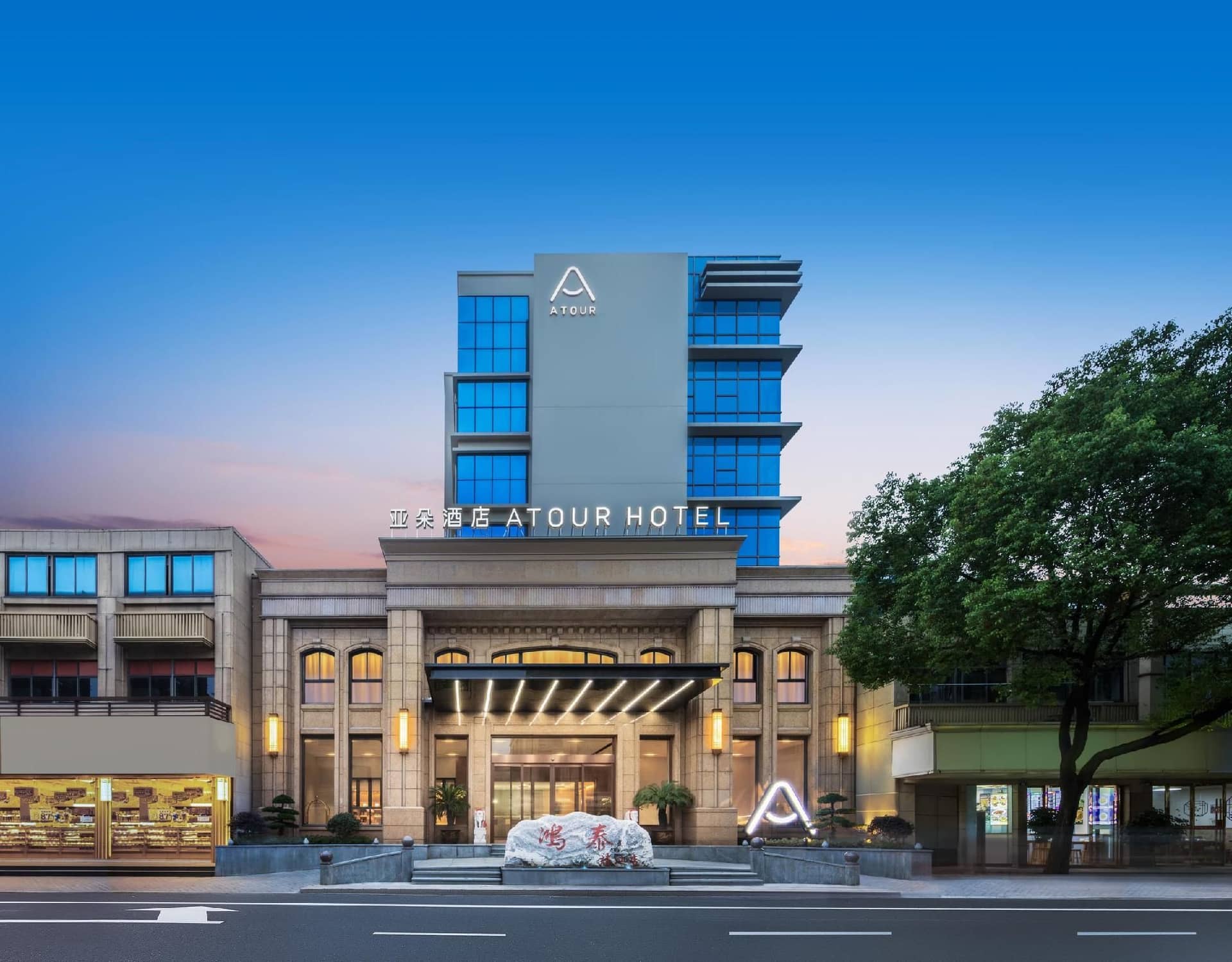 Atour Hotel Hangzhou Xiaoshan Airport Konggang Town Atour Hotel Hangzhou Xiaoshan Airport Konggang Town