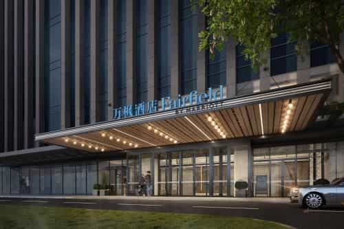 Fairfield by Marriott Hangzhou Gongshu