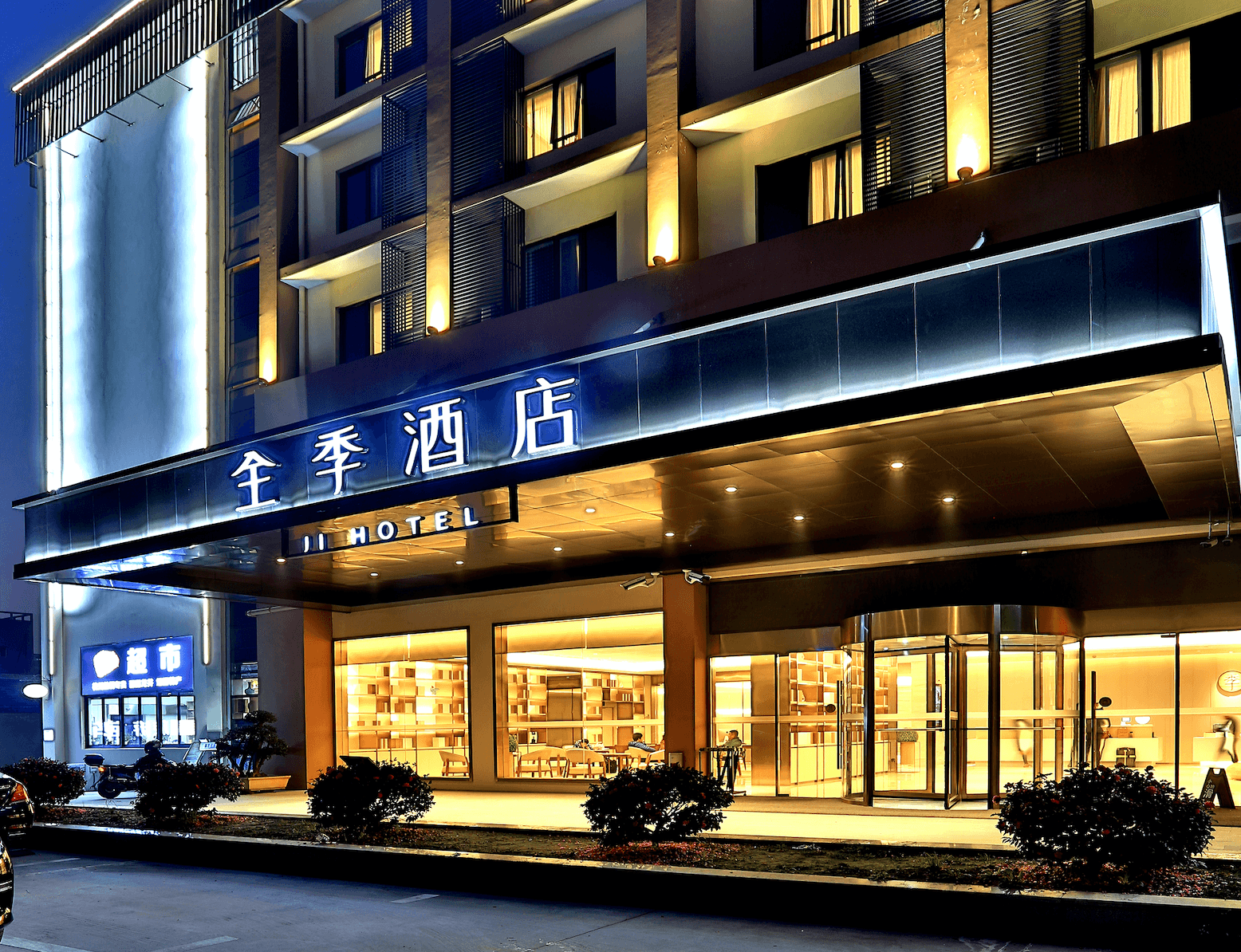 จี โฮเทล หางโจว เซียวชาน แอร์พอร์ต อเวนิว (Ji Hotel Hangzhou Xiaoshan Airport Avenue)0