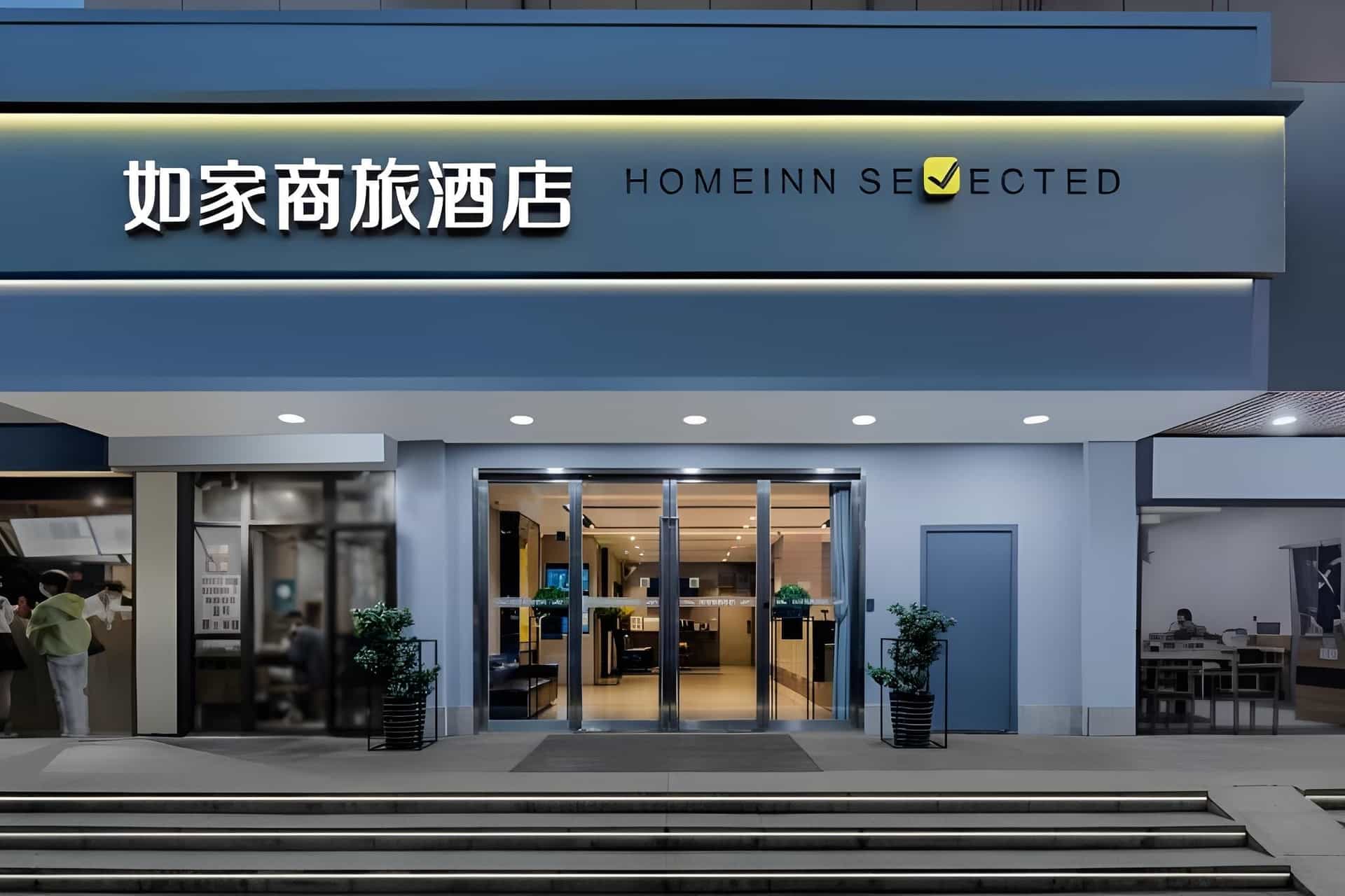 Home Inn Selected Hangzhou West Lake Huanglong Zhejiang University