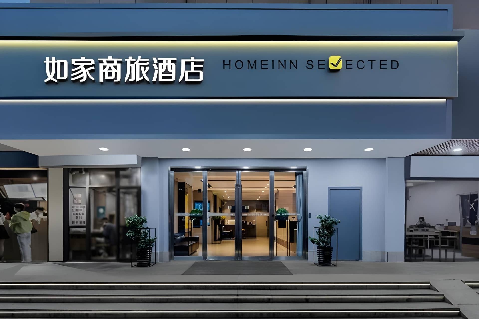 Home Inn Selected Hangzhou West Lake Huanglong Zhejiang University Home Inn Selected Hangzhou West Lake Huanglong Zhejiang University