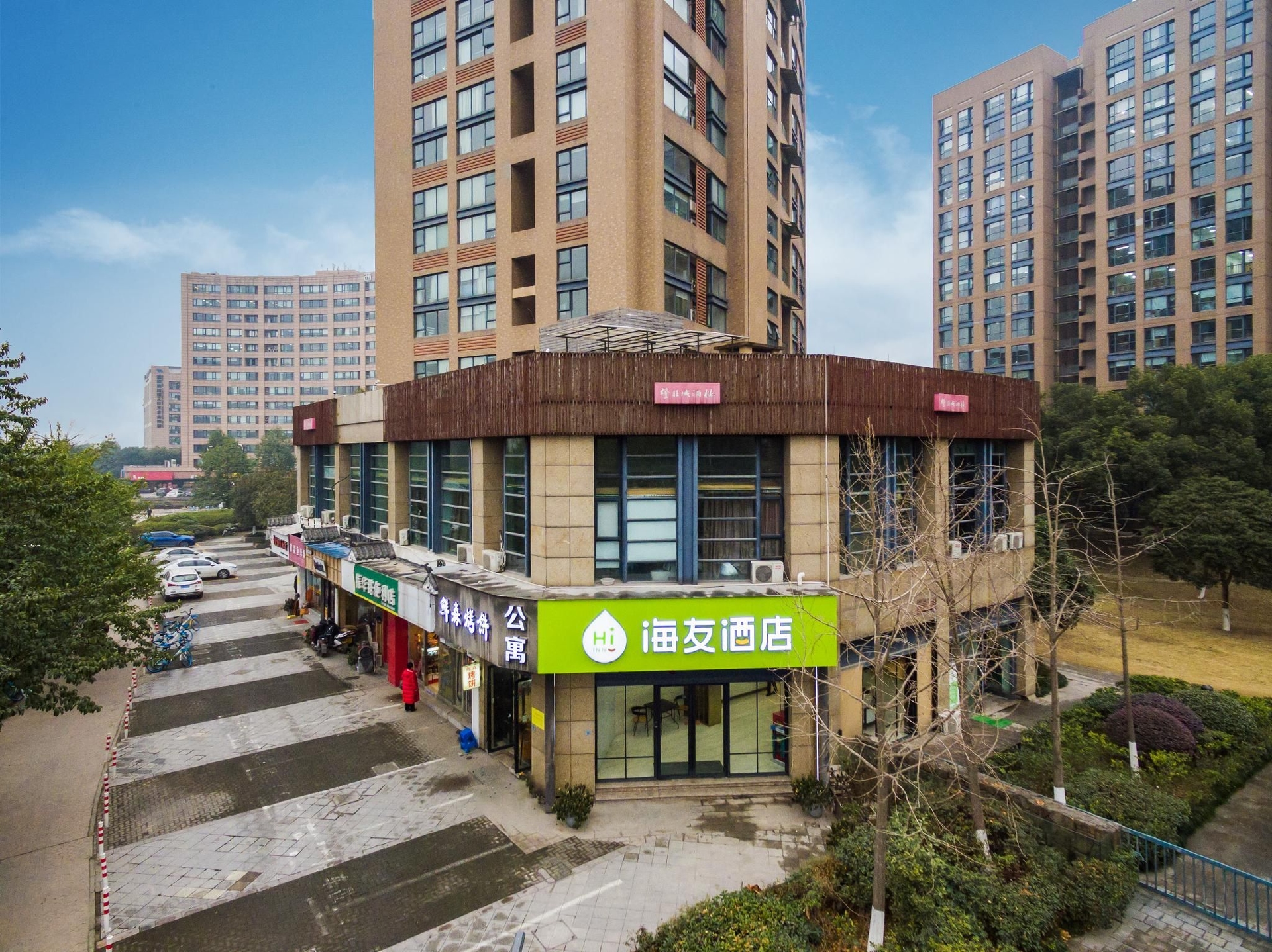 Hi Inn Hangzhou Sandun West Lake Science And Technology Park0