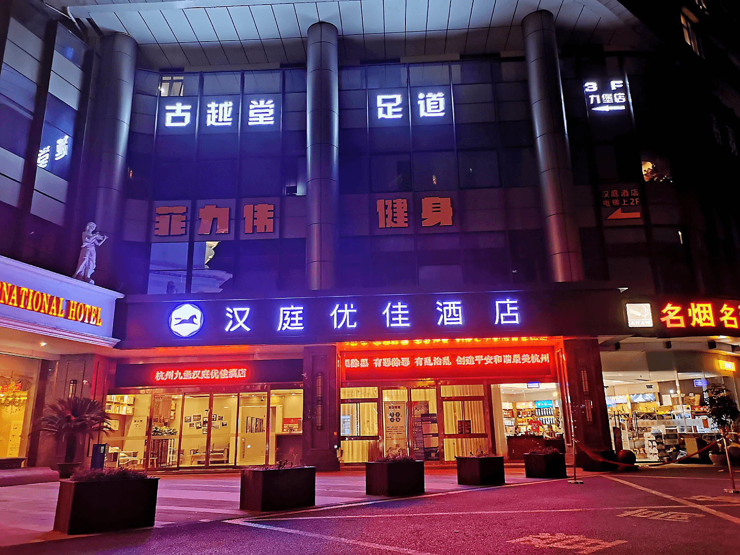 Hanting Premium Hotel Hangzhou Jiubao Passenger Transport Center Hanting Premium Hotel Hangzhou Jiubao Passenger Transport Center