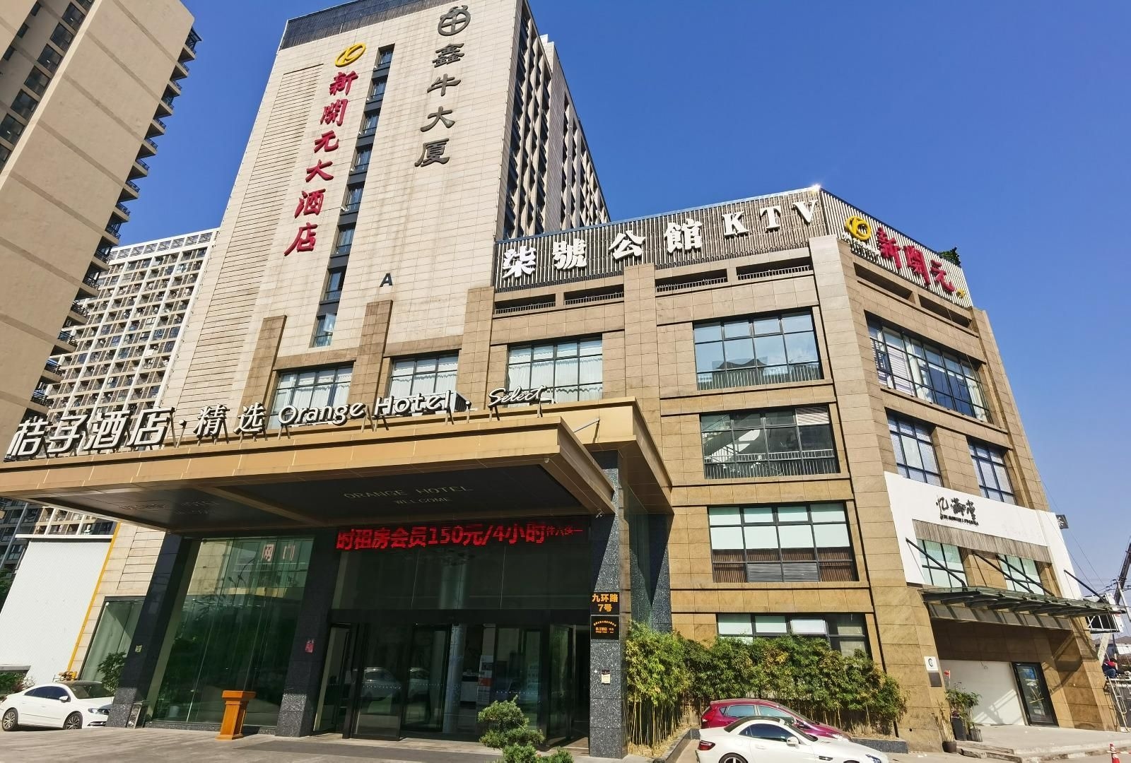 ออเรนจ์ โฮเทล หางโจว ศูนย์ขนส่งผู้โดยสารจิ่วเปา (Orange Hotel Hangzhou Jiubao Passenger Transport Center)0