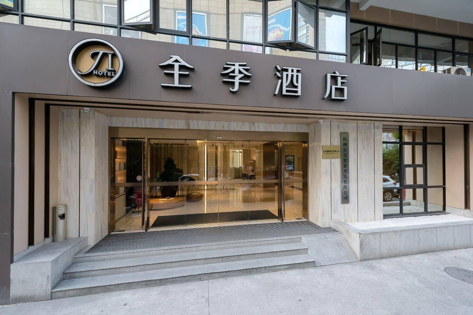 Ji Hotel Hangzhou Qianjiang New City Xintang Road Ji Hotel Hangzhou Qianjiang New City Xintang Road